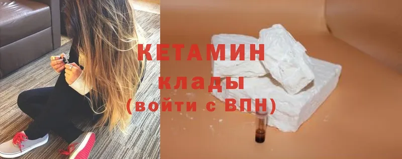 Кетамин ketamine  Старая Купавна 