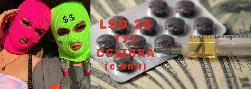 LSD-25 экстази кислота  kraken ТОР  Старая Купавна 