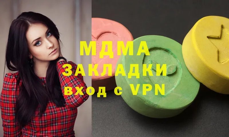 MDMA молли  как найти закладки  Старая Купавна 