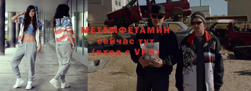 МЕТАМФЕТАМИН Methamphetamine Старая Купавна